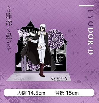 文豪ストレイドッグス アクリルボード 中島敦 太宰治 芥川龍之介 中原中也 Amazon.co.jp: YJGET 文豪ストレイドッグス アクリルスタンド